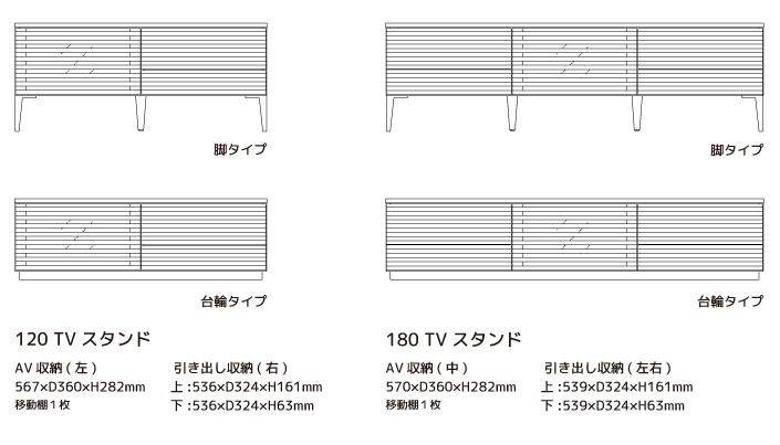 リップル TVスタンド(テレビボード) | レグナテック株式会社