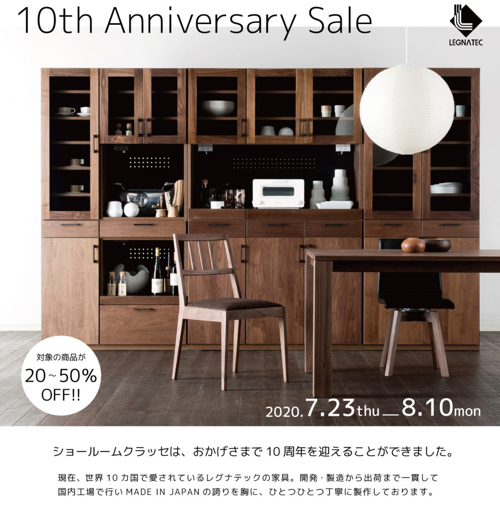 10th Anniversary Sale 開催 7 23 8 10 レグナテック株式会社