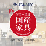 日本家具産業振興会より認定を受けました