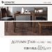 * Autumn fair 開催 11/18(土)〜26(日) *