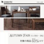 * Autumn fair 開催 11/18(土)〜26(日) *
