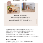 レビューキャンペーン実施中！