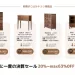 ＼ 年に一度の決算セール！8月16(土)〜31(日) 展示現品20％〜max60%OFF／