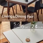 レグナテックショールーム Living&Diningフェア開催　5/16(土)～5/24(日)