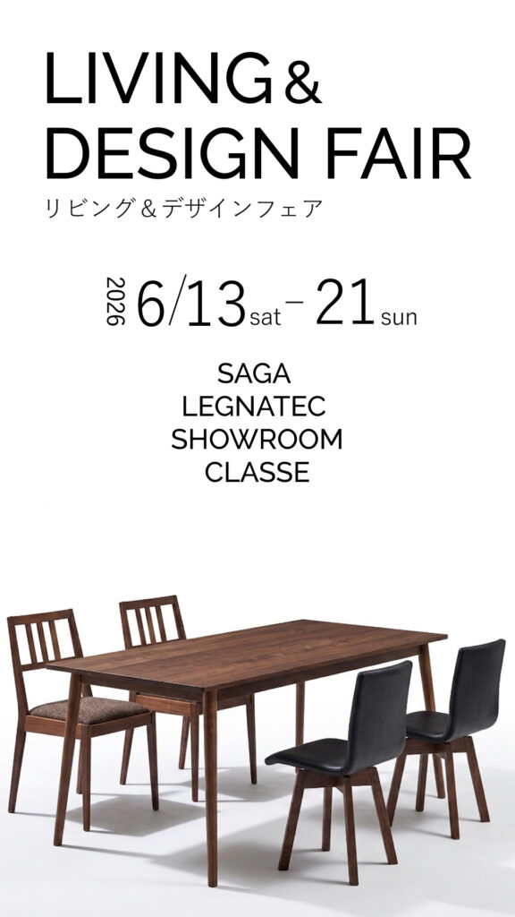 レグナテックショールーム 「理想の空間づくり Living Design Fair開催