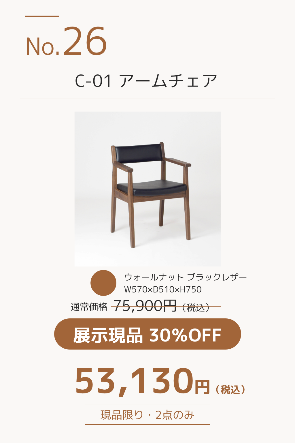 大川木工まつり_POPアイテム別_5