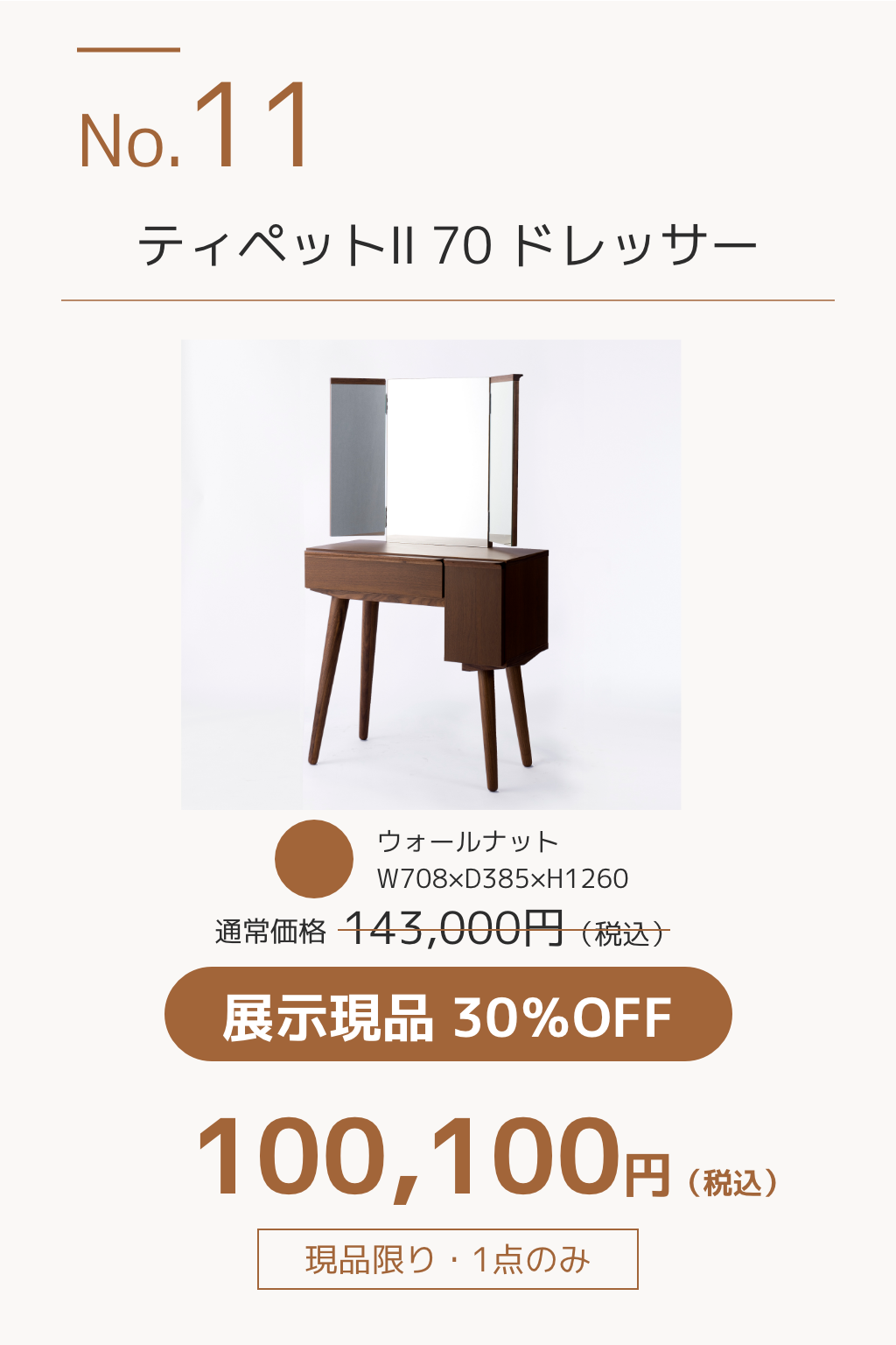 大川木工まつり_POPアイテム別_5