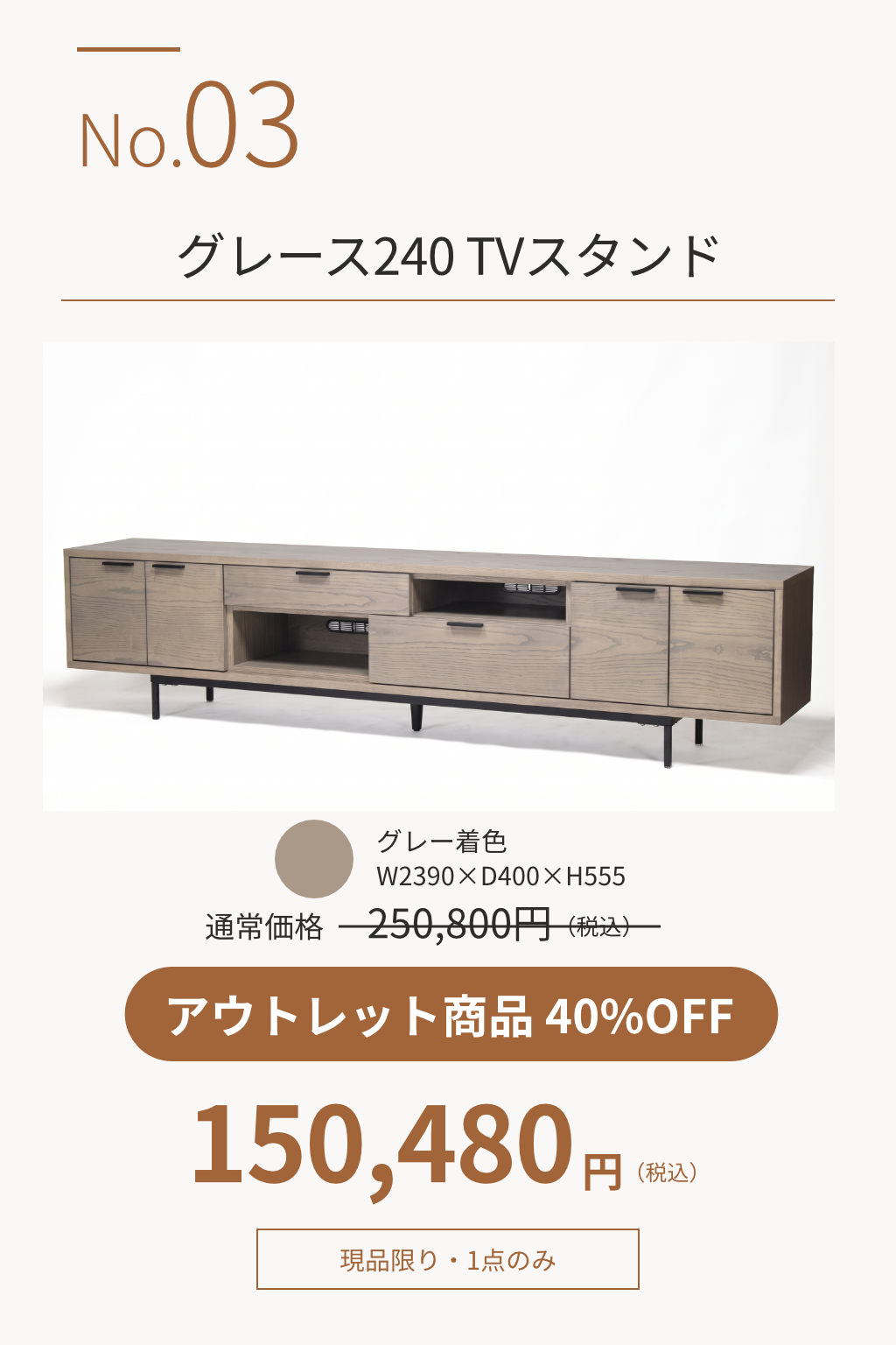 03.グレース