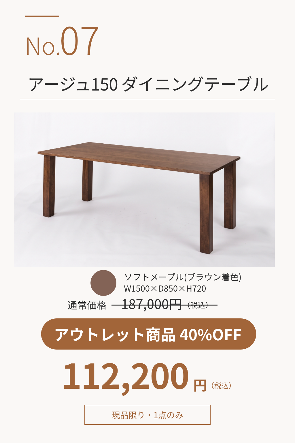 07.アージュDT