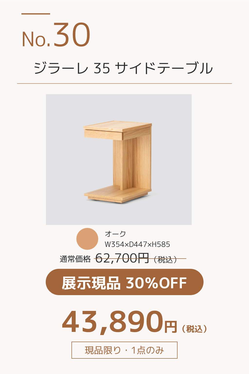 大川木工まつり_POPアイテム別_1