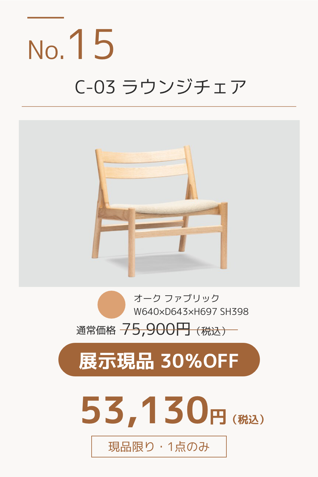 大川木工まつり_POPアイテム別_1