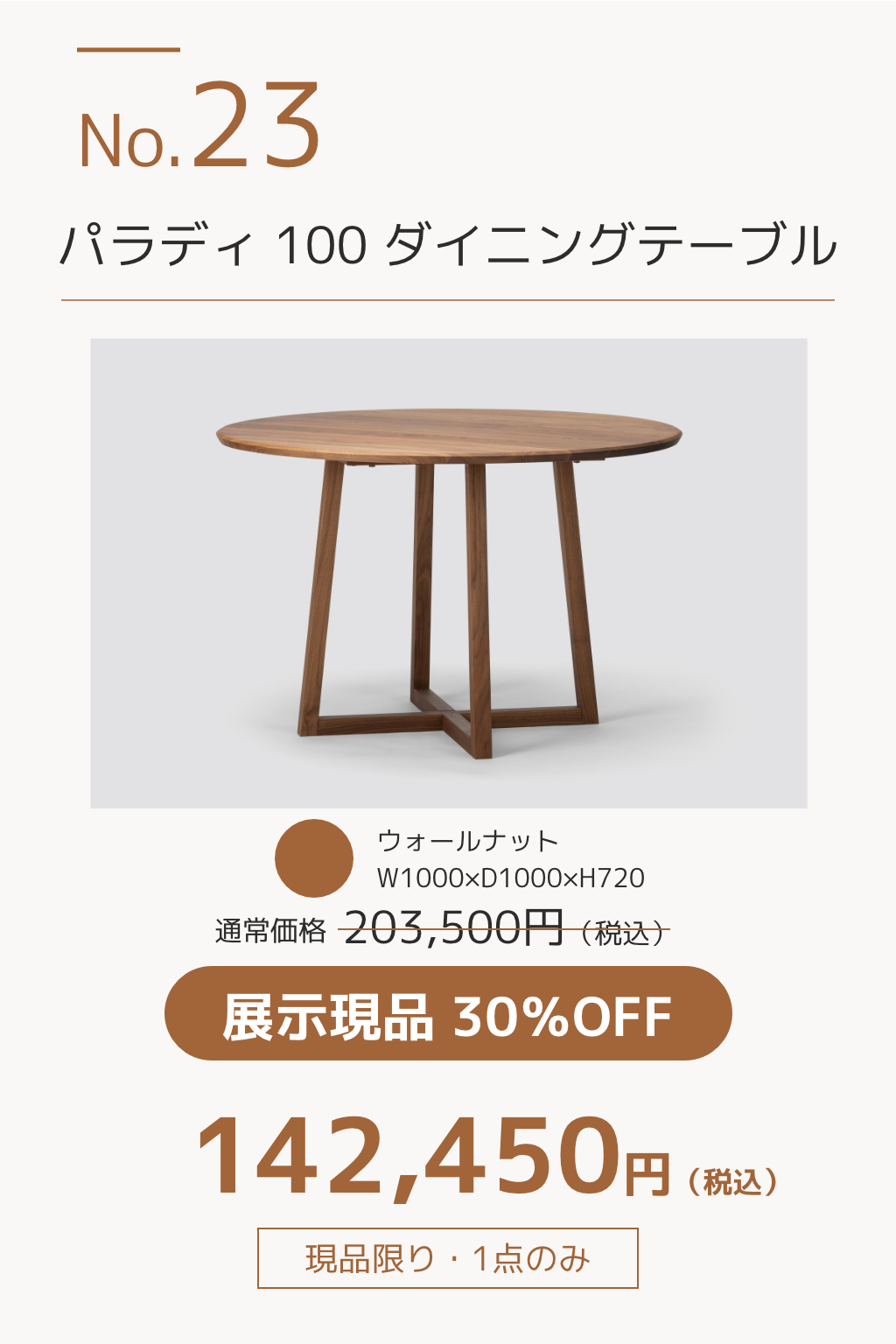 大川木工まつり_POPアイテム別_8