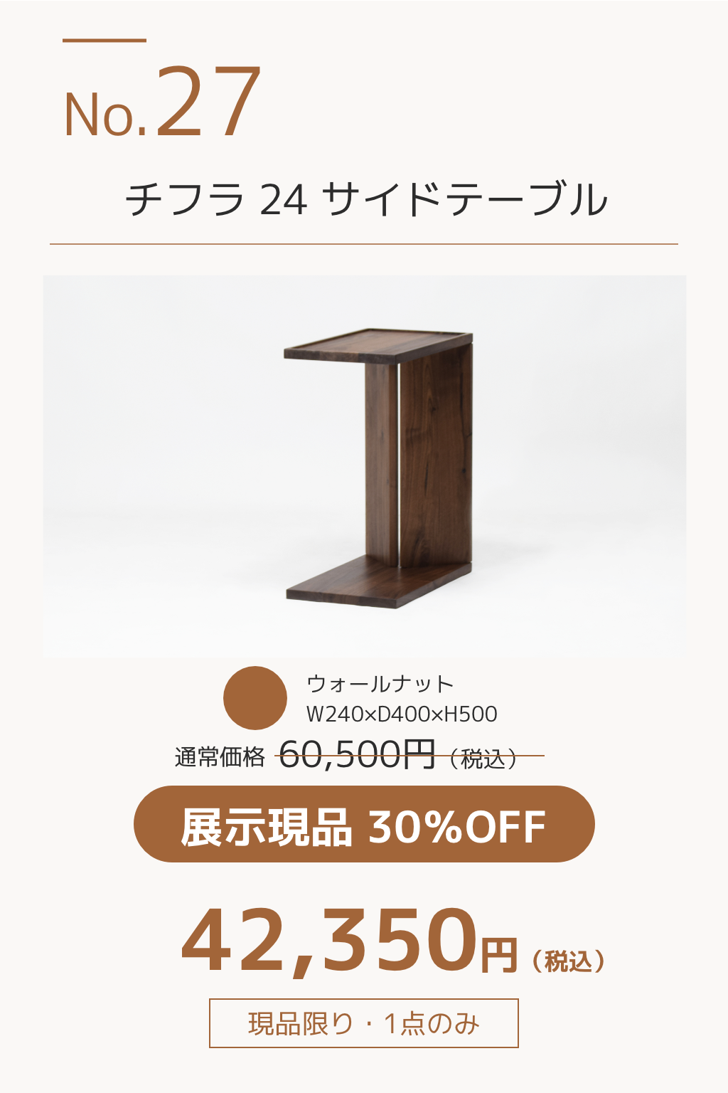 大川木工まつり_POPアイテム別_4