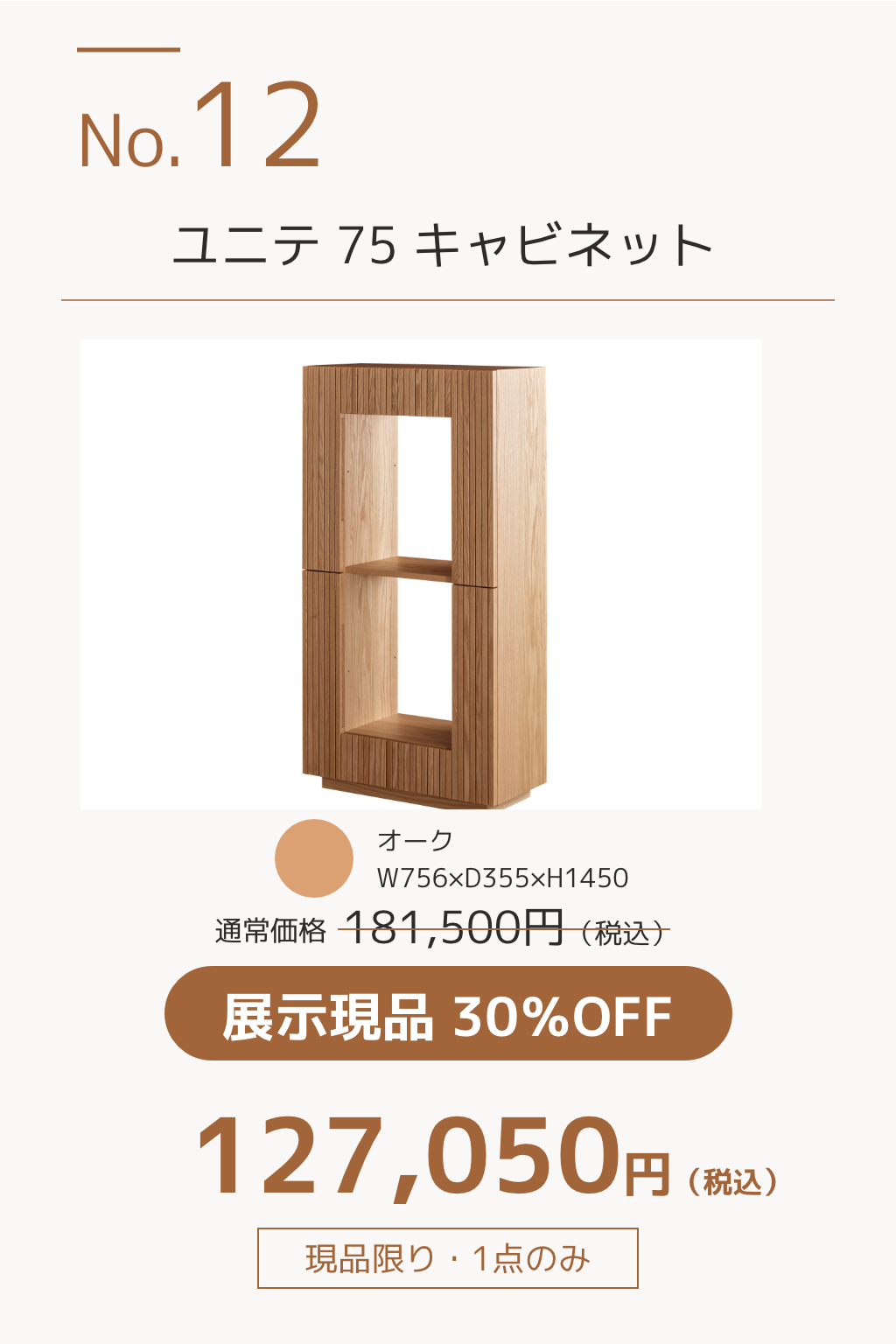 大川木工まつり_POPアイテム別_4