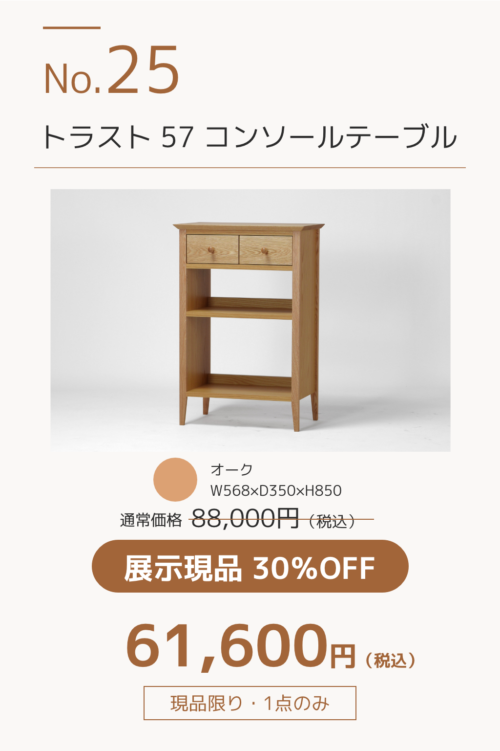 大川木工まつり_POPアイテム別_6
