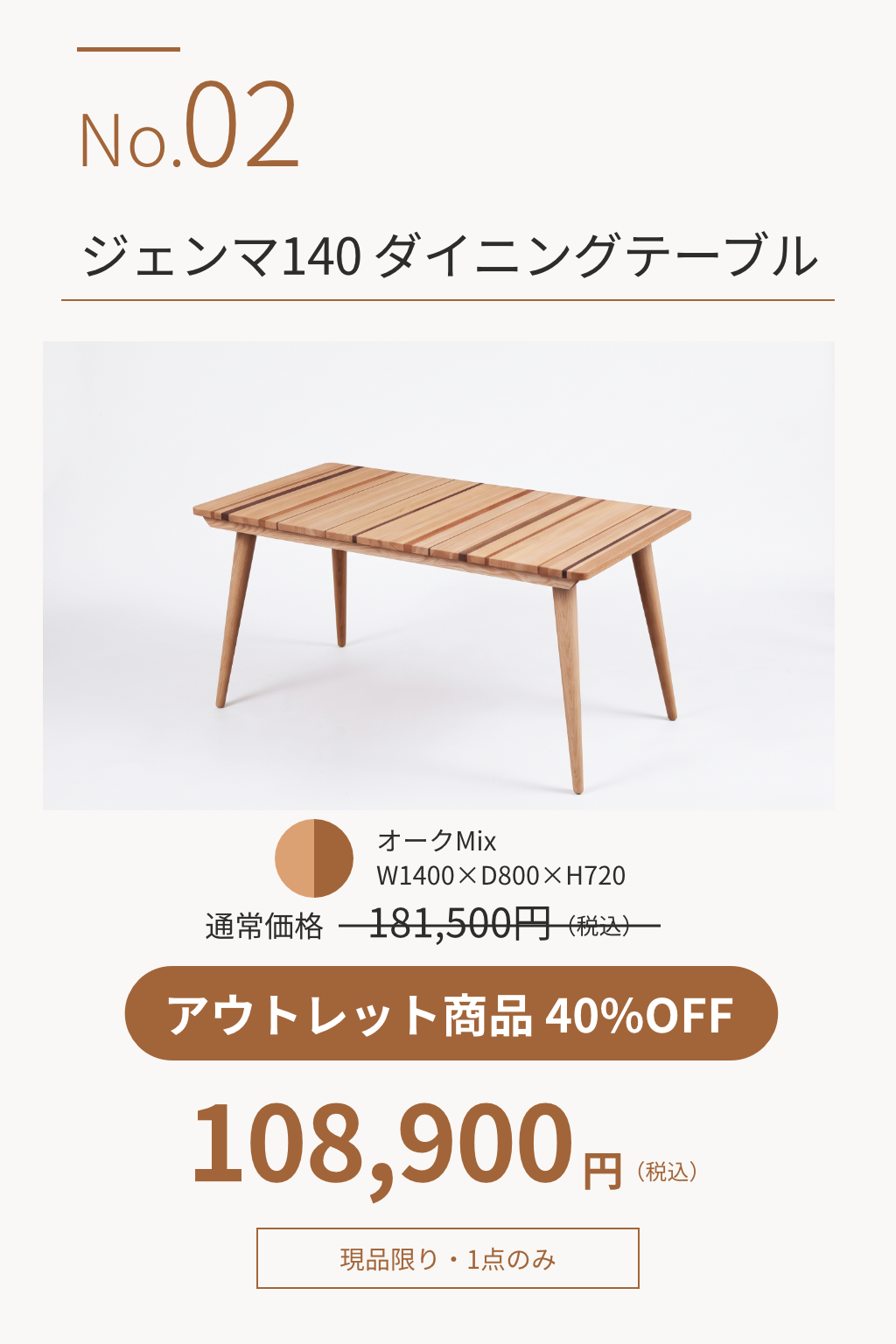 02.ジェンマ