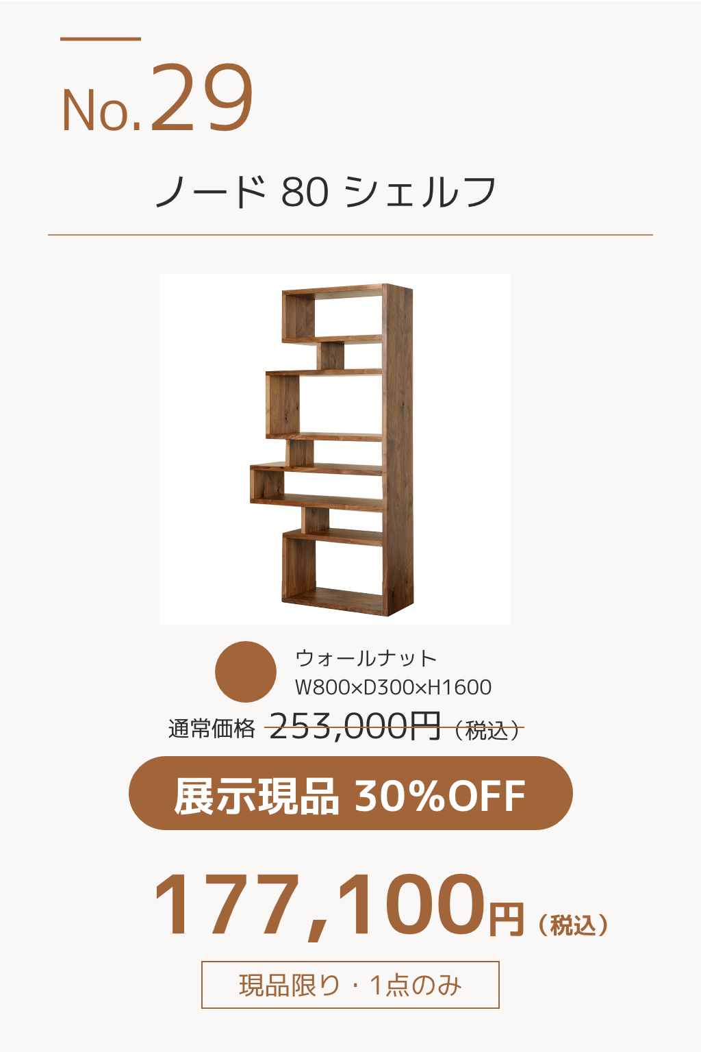 大川木工まつり_POPアイテム別_2
