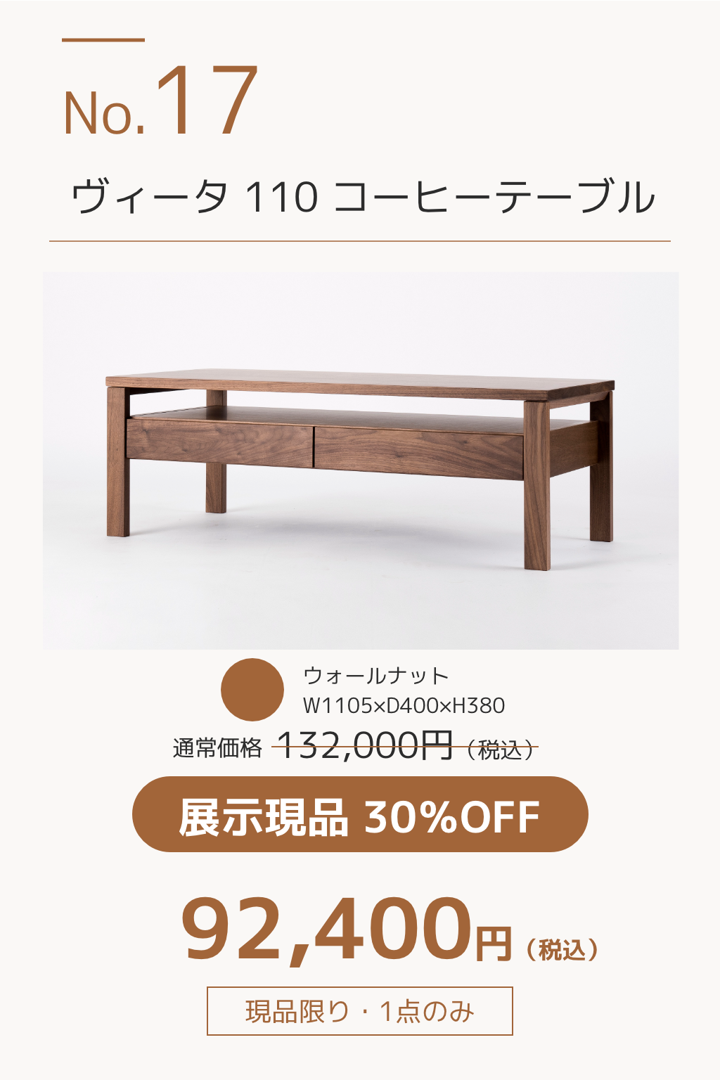 大川木工まつり_POPアイテム別_15