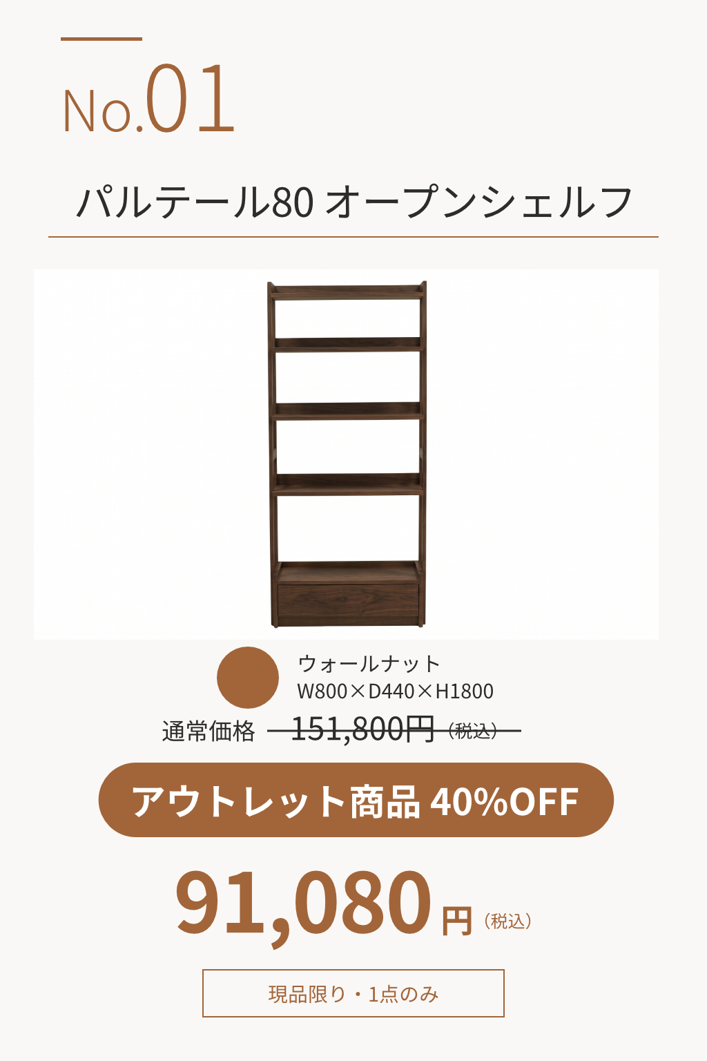 01.パルテール