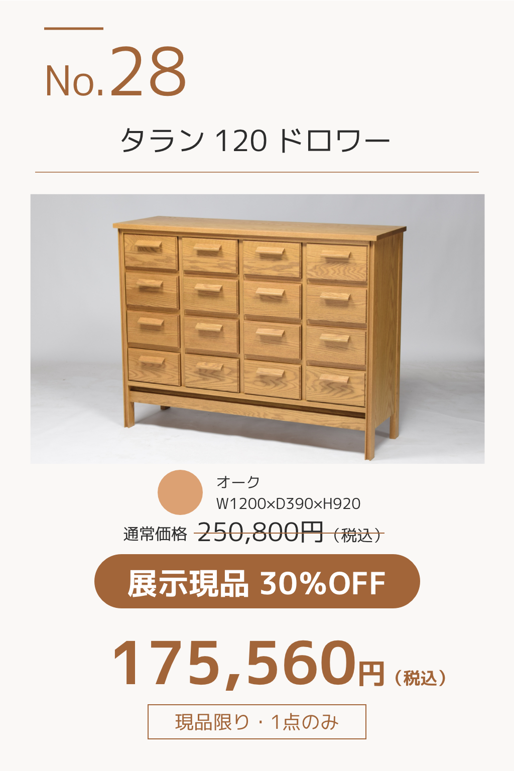 大川木工まつり_POPアイテム別_3