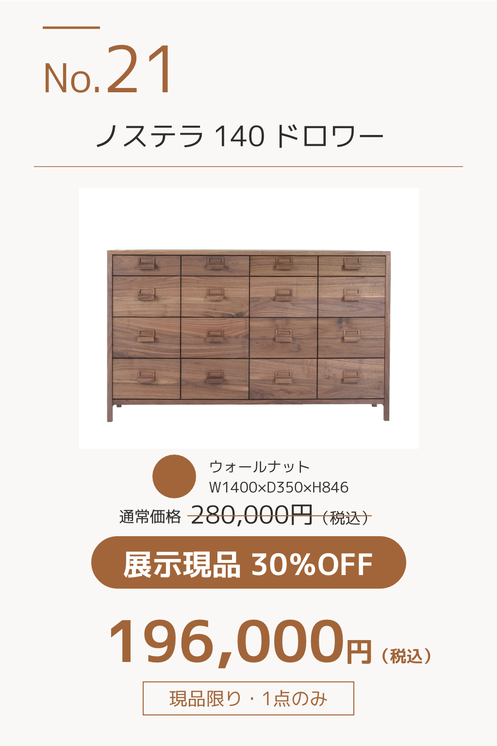大川木工まつり_POPアイテム別_11