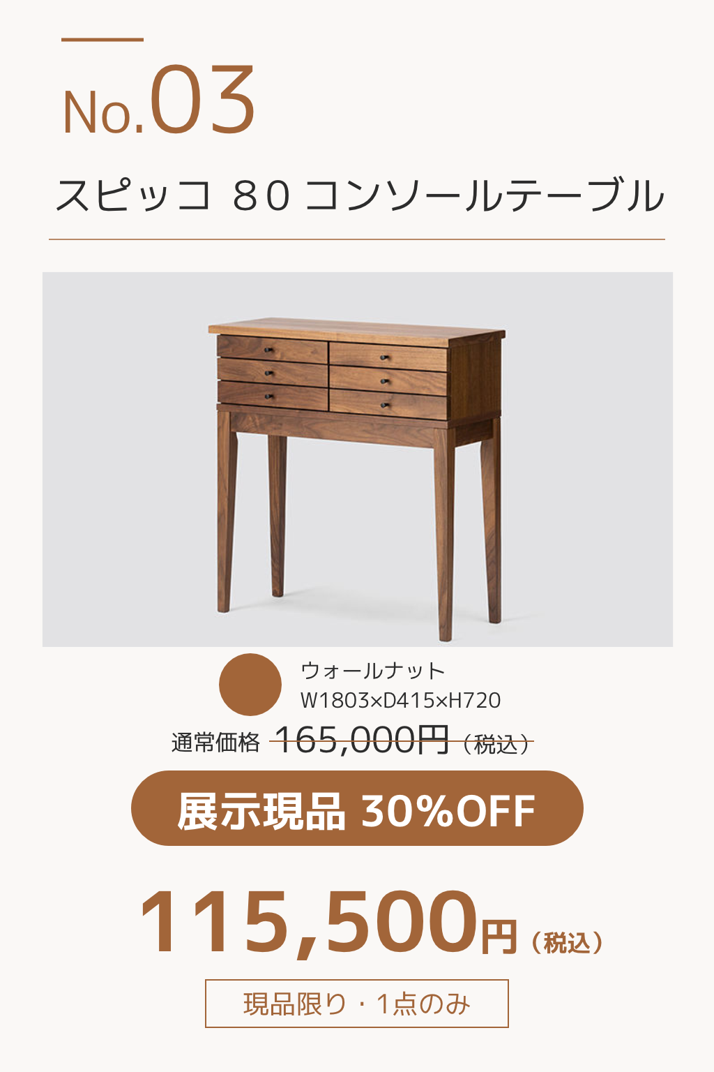 大川木工まつり_POPアイテム別_13