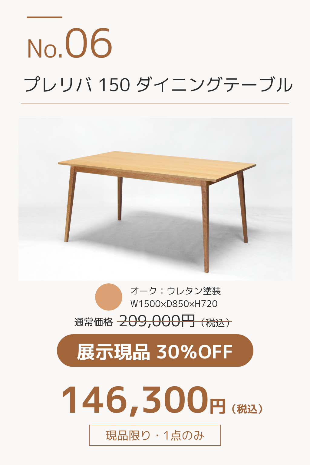 大川木工まつり_POPアイテム別_10
