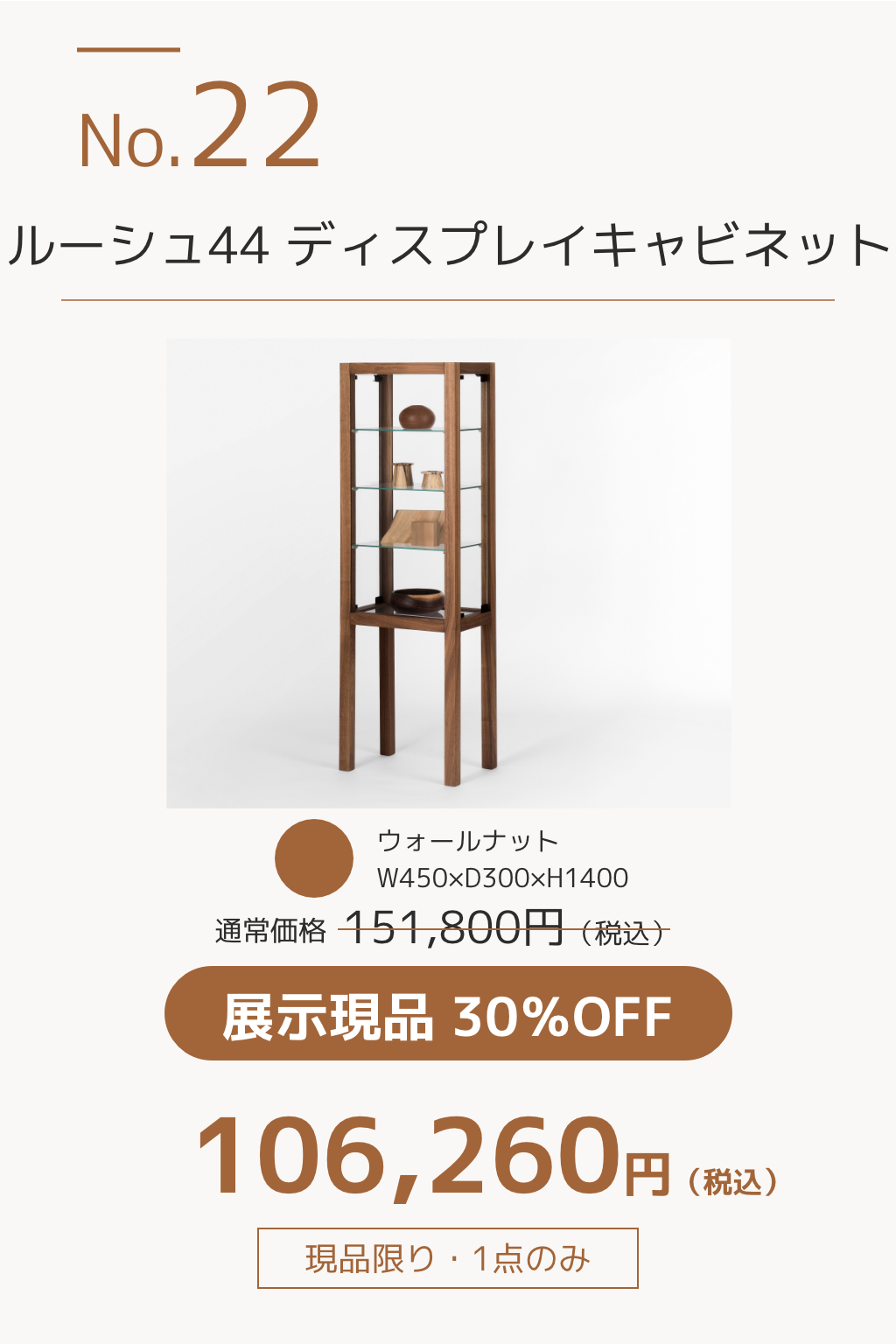 大川木工まつり_POPアイテム別_9