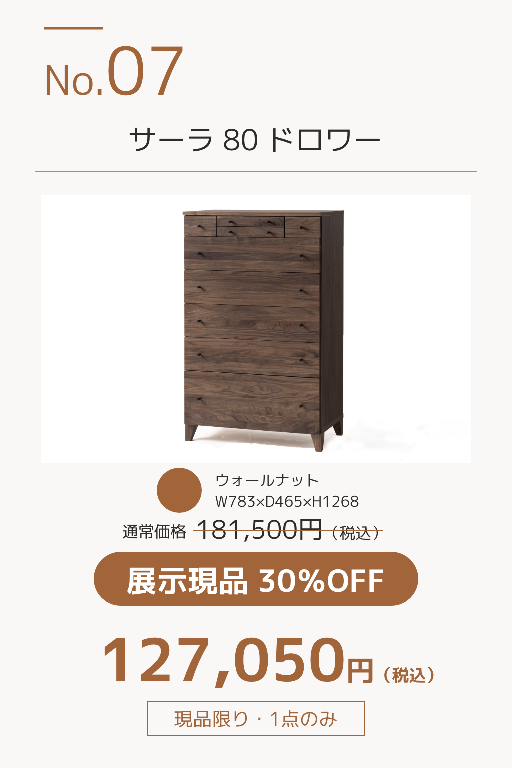 大川木工まつり_POPアイテム別_9