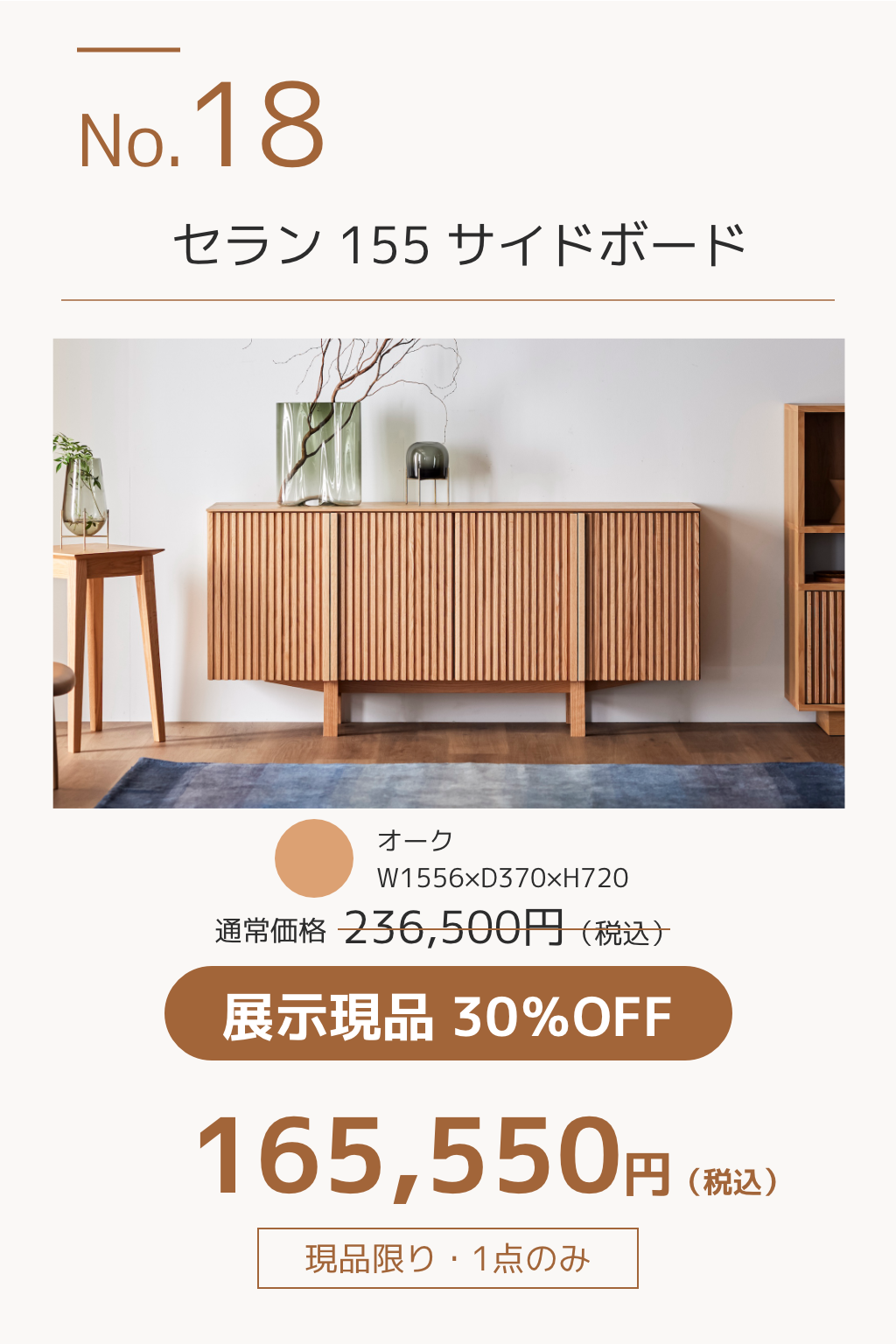 大川木工まつり_POPアイテム別_14