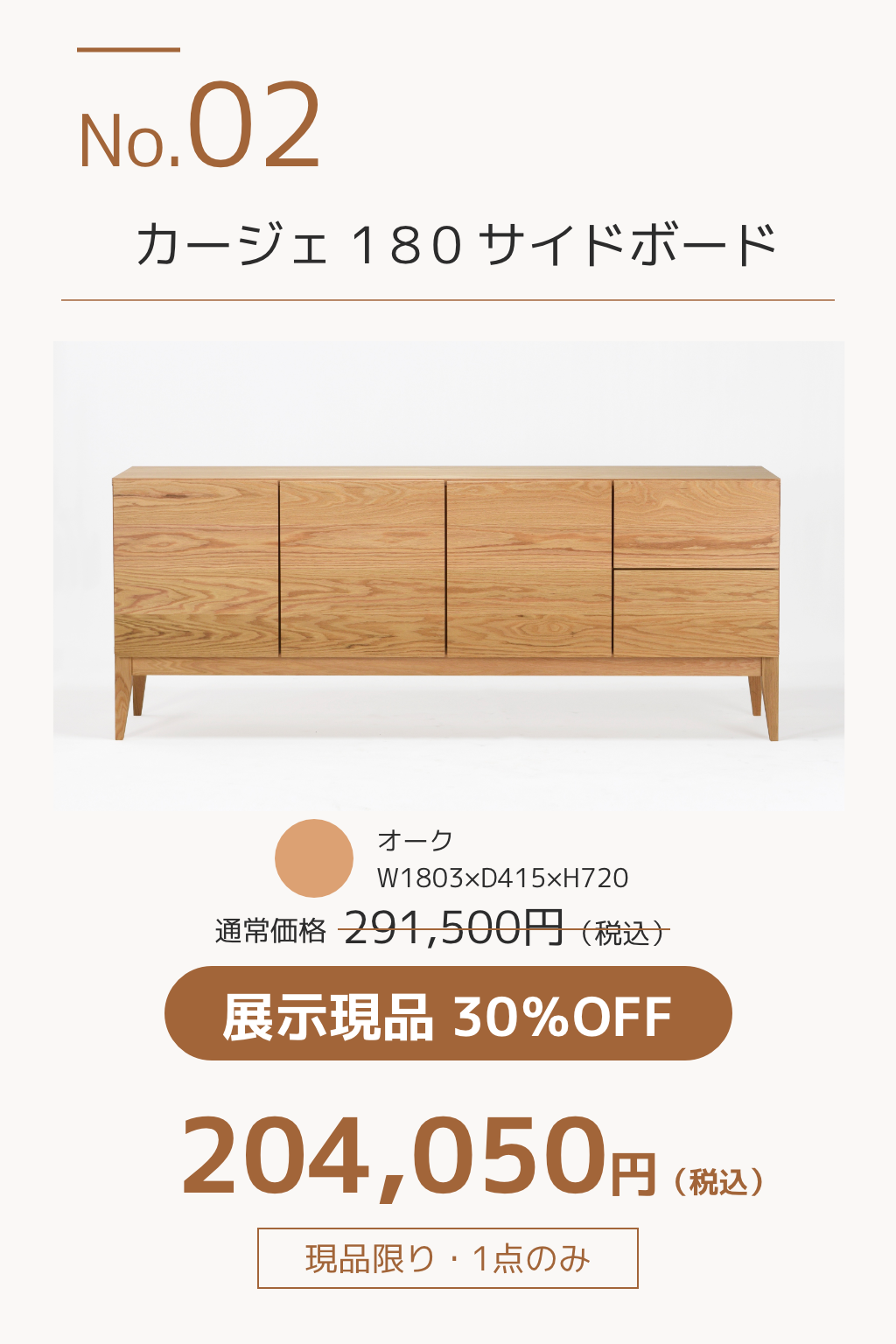 大川木工まつり_POPアイテム別_14