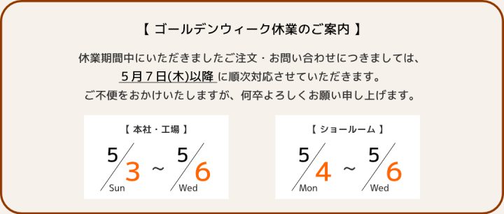 goldenweek_2026_ec